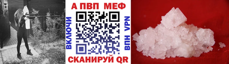A PVP кристаллы  где найти наркотики  Шарыпово 