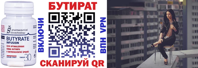 БУТИРАТ BDO 33% это клад Шарыпово купить наркотик