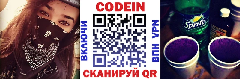 дарнет шоп  Шарыпово  Codein Purple Drank 