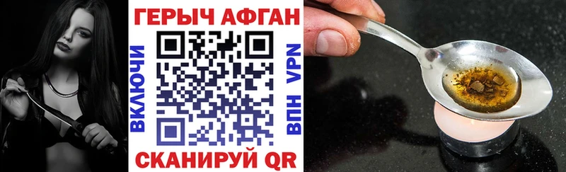 Героин Афган  мега ссылка  Шарыпово 
