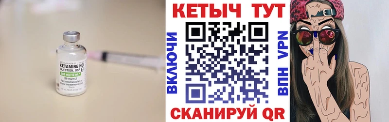 MEGA сайт  Шарыпово  КЕТАМИН VHQ  купить закладку 